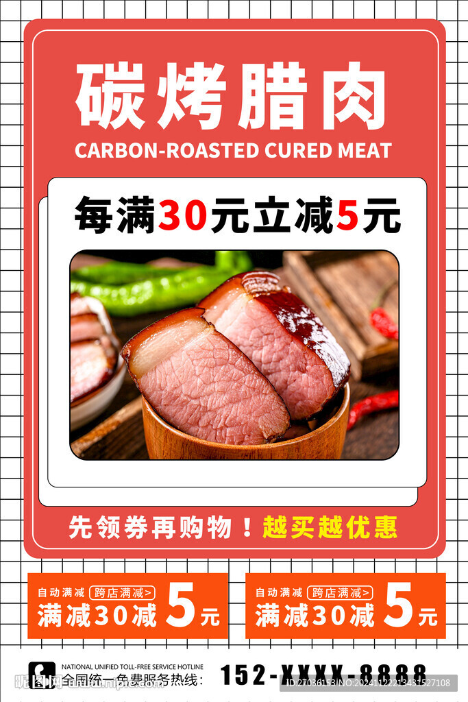 臘肉