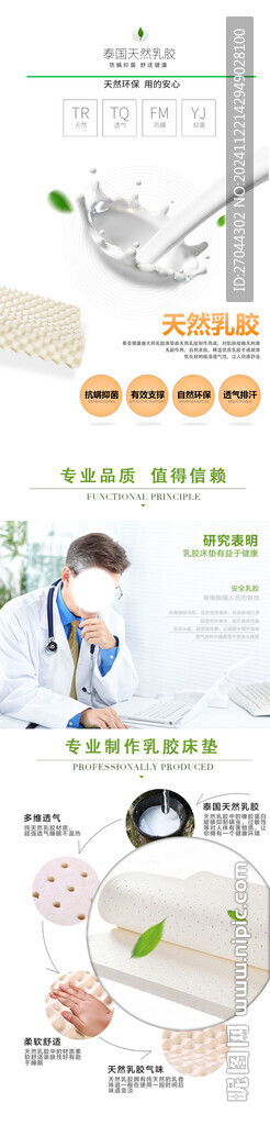 乳膠枕頭