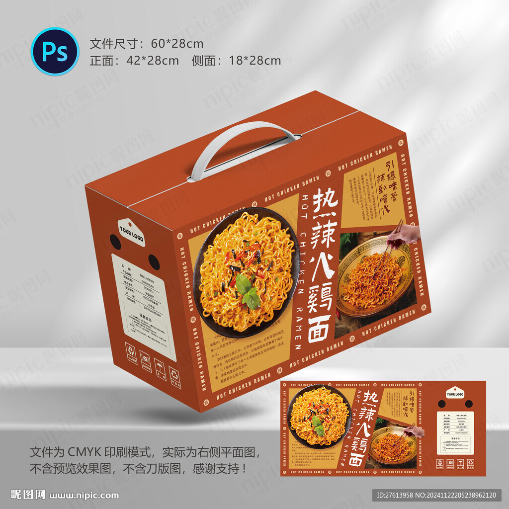 火雞面打包盒