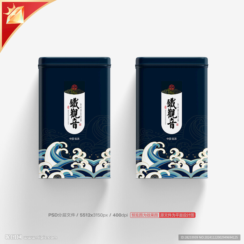 茶葉包裝
