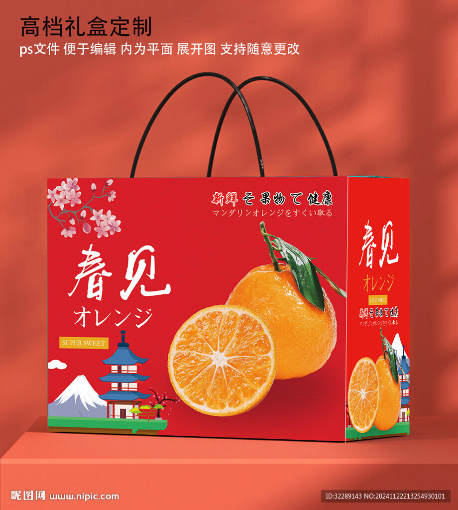 粑粑柑禮盒