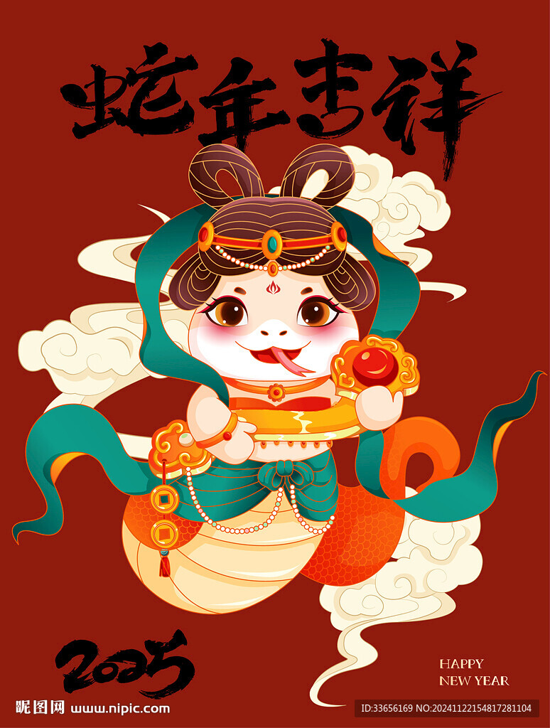 卡通蛇