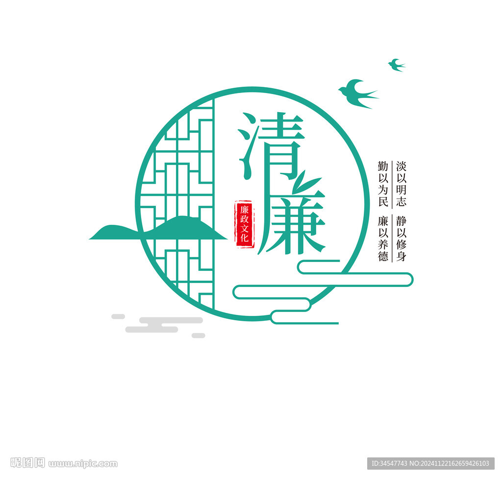 清廉窗景文化宣傳