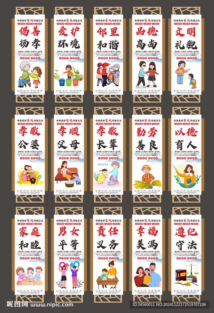 家風(fēng)家訓(xùn)