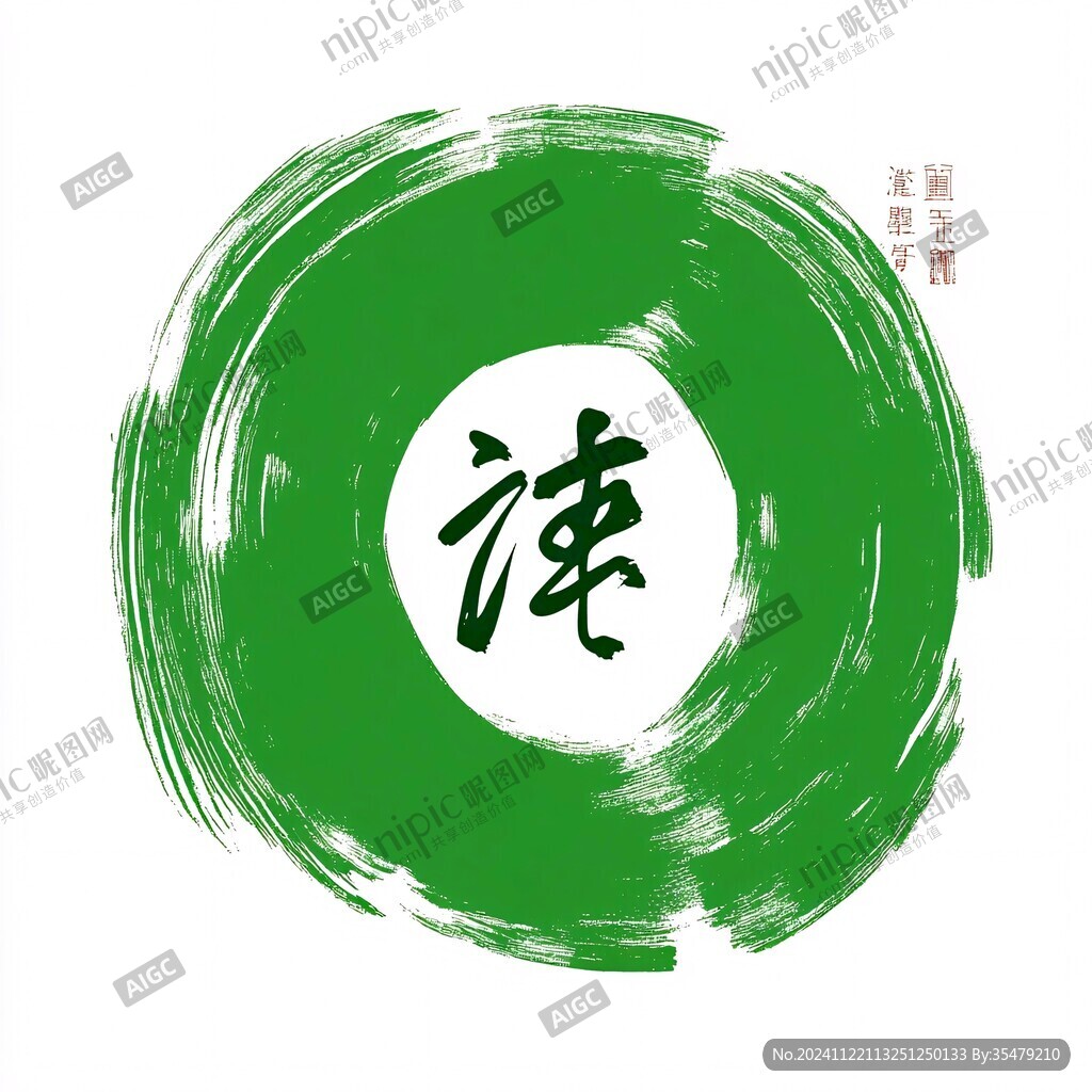 廉字設(shè)計(jì)