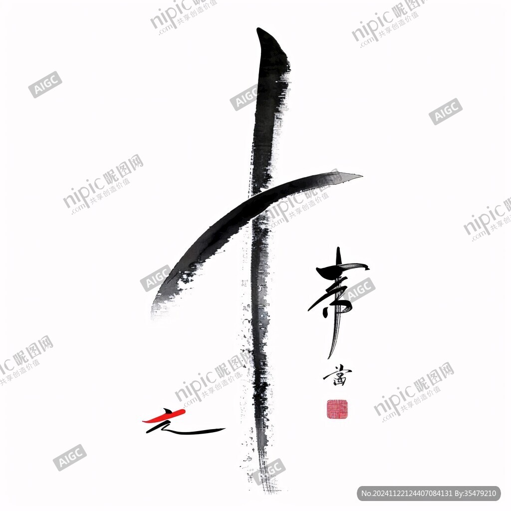 藝術(shù)劍字