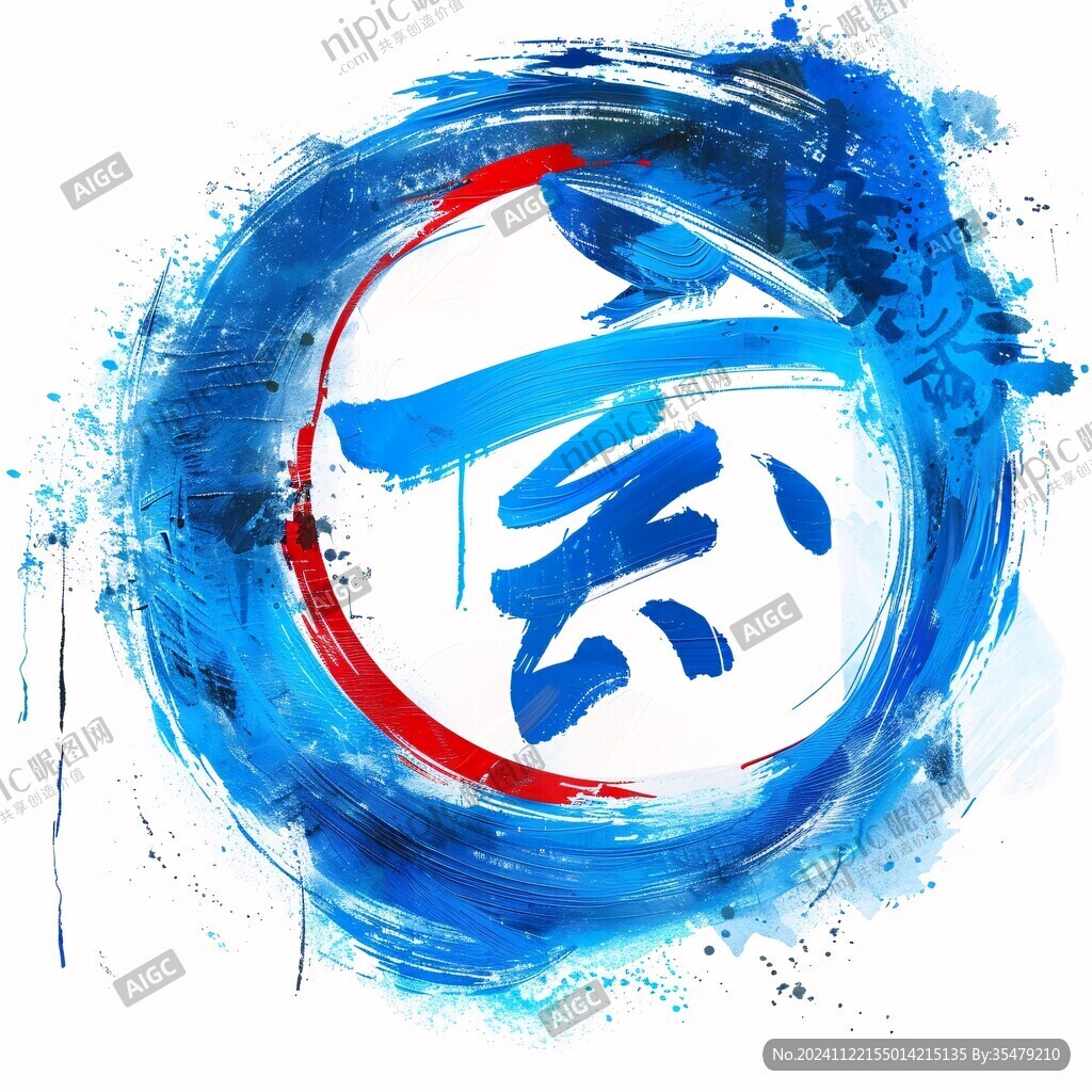 武道主題字