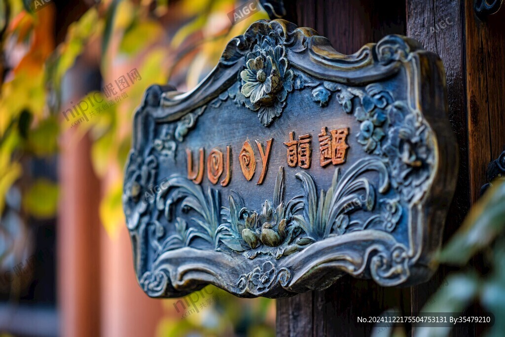 拈花灣招牌