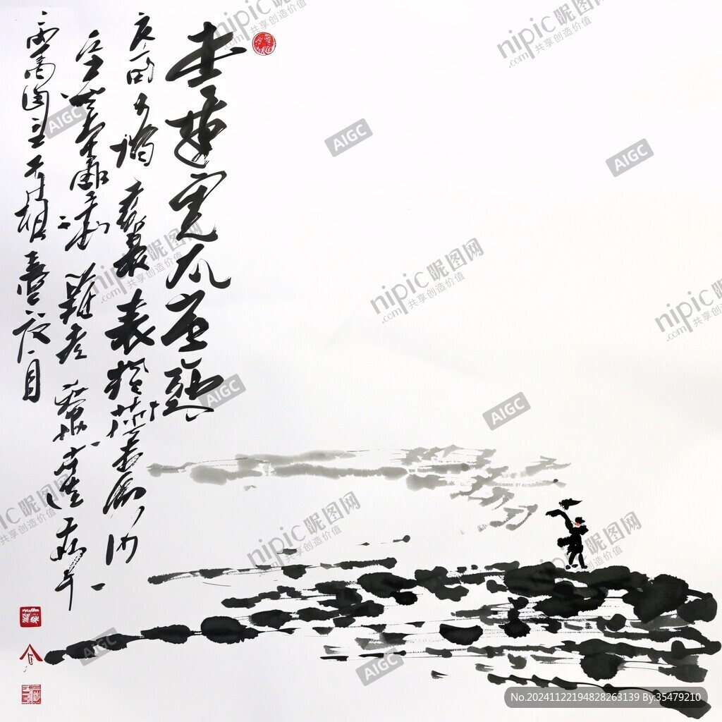 寫意字畫