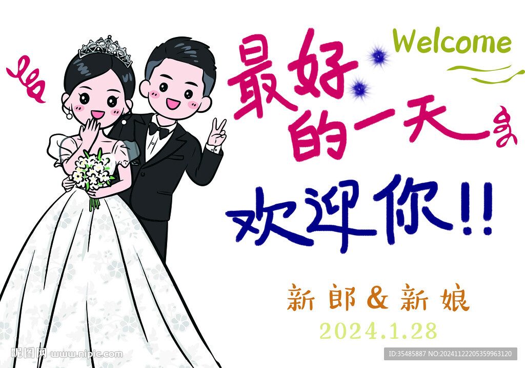 卡通迎賓區(qū)