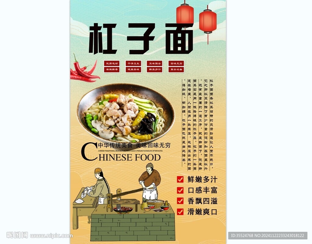 杠子面背景墻