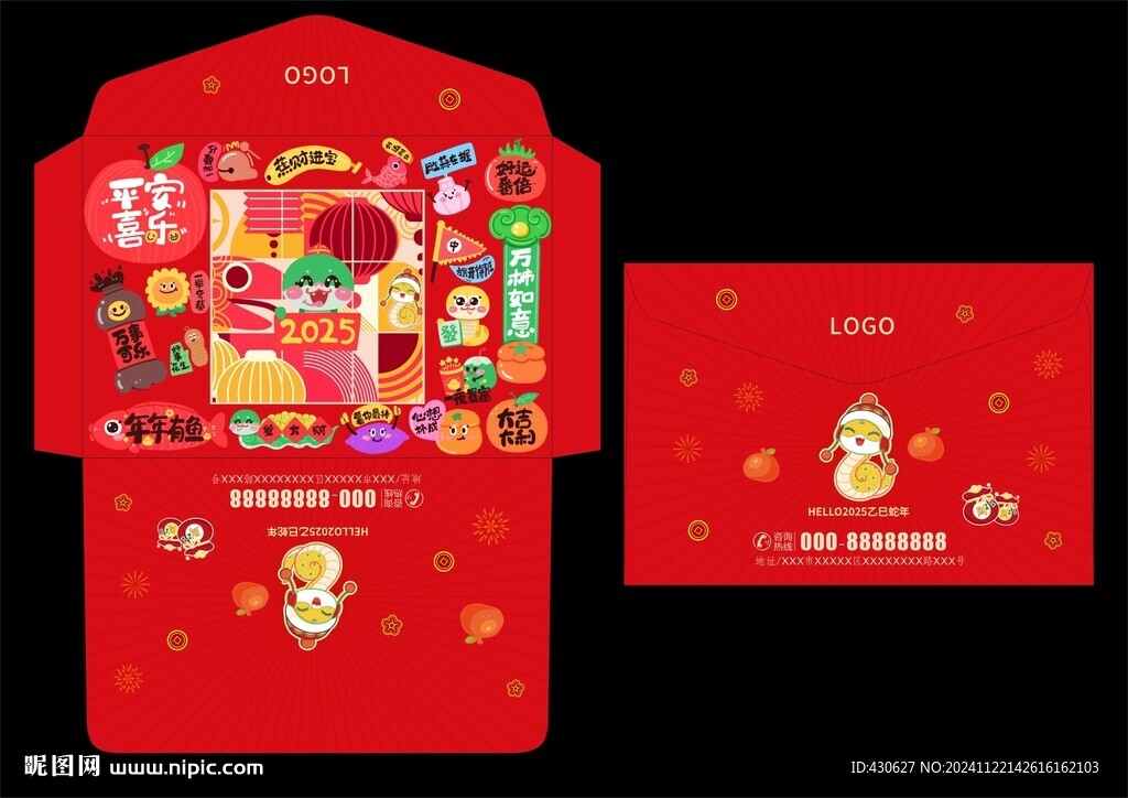2025蛇年紅包 封殼