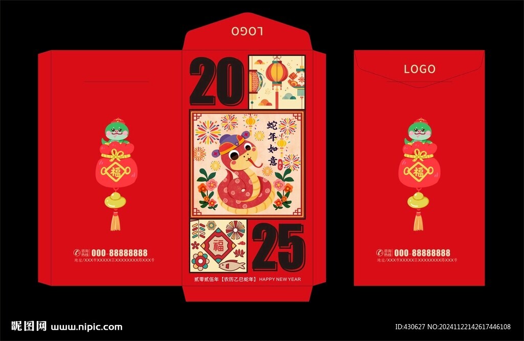 2025蛇年紅包賀卡