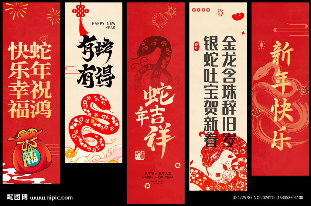 蛇年掛布