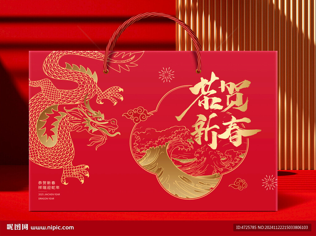  新年禮盒   下載為展開圖