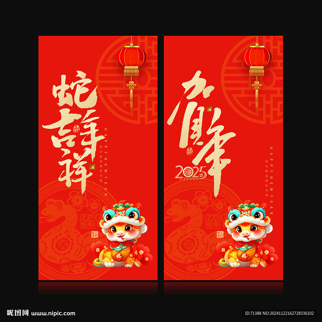 2025新年賀卡