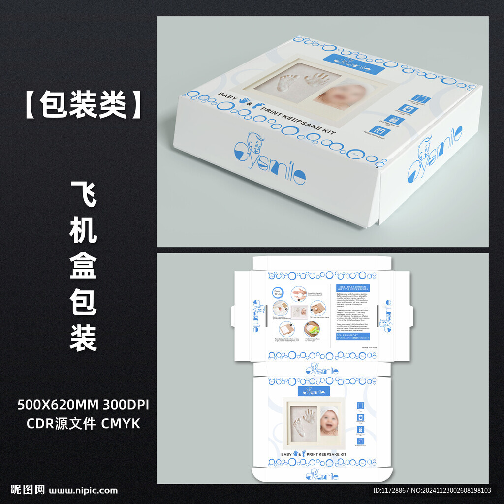 兒童玩具包裝盒