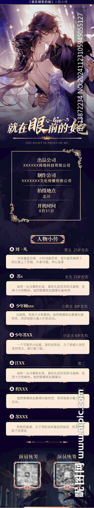 精品短劇招聘組訓長圖