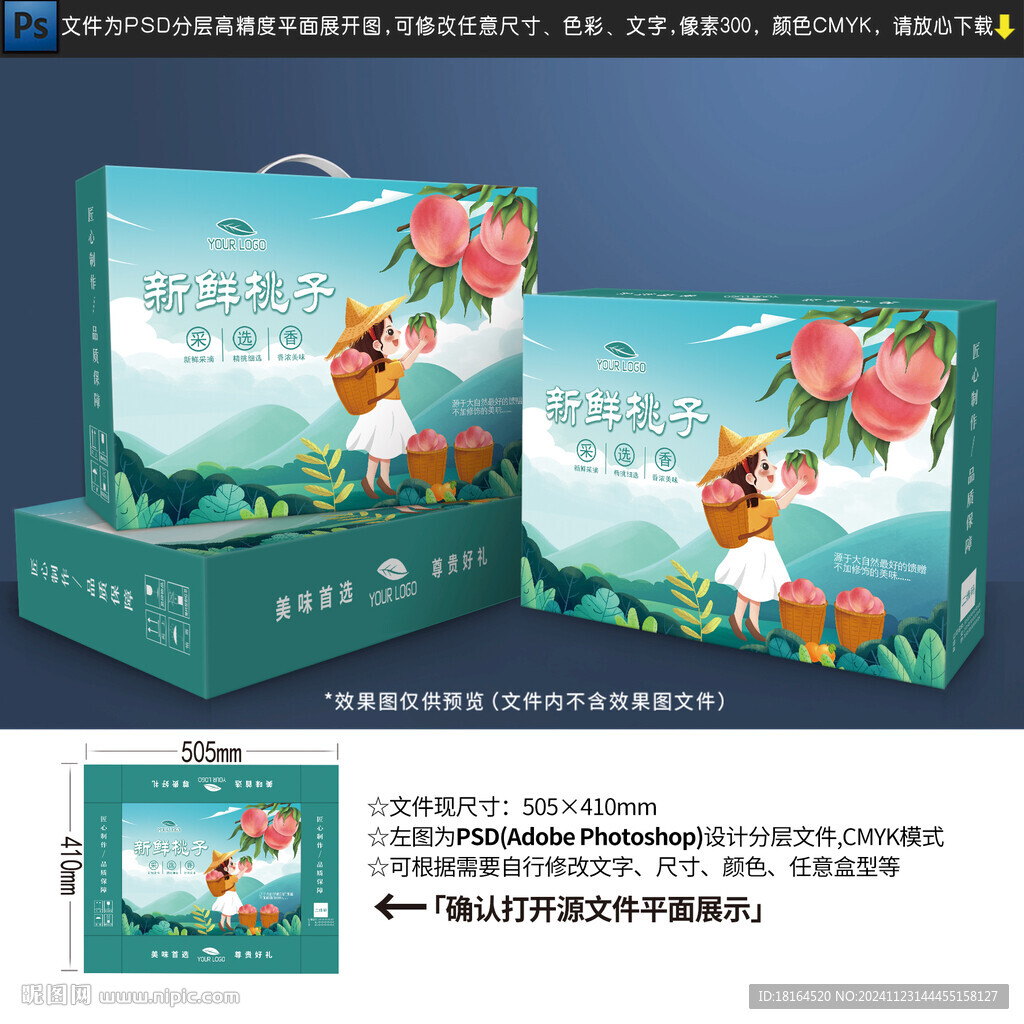 水蜜桃包裝設(shè)計