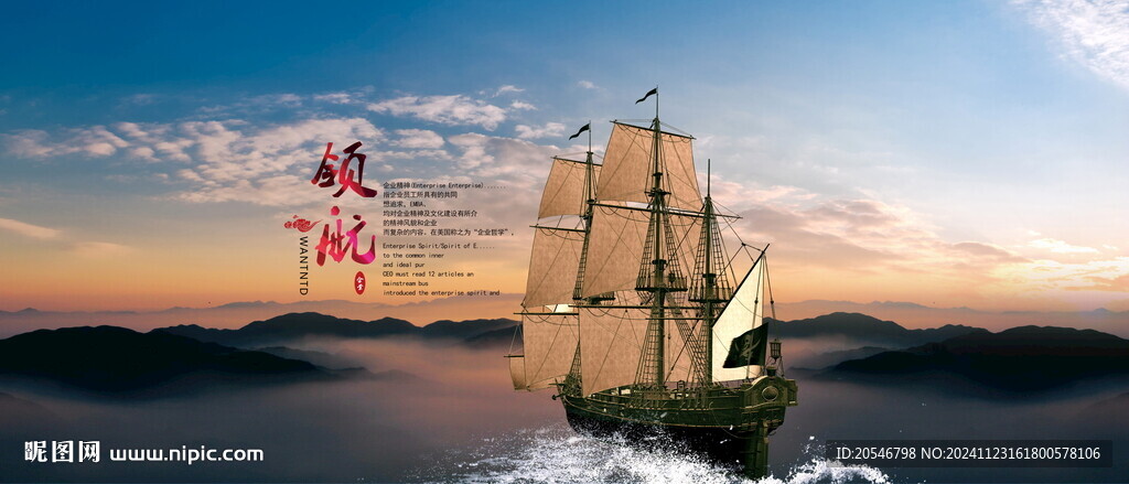 帆船