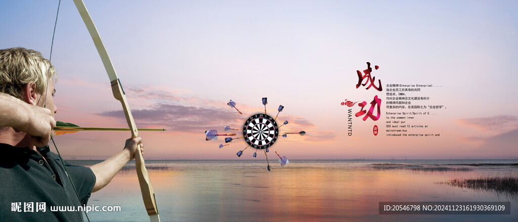 射擊