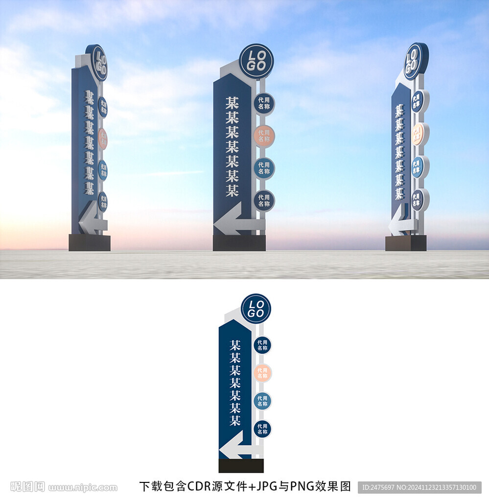 標(biāo)識(shí)牌