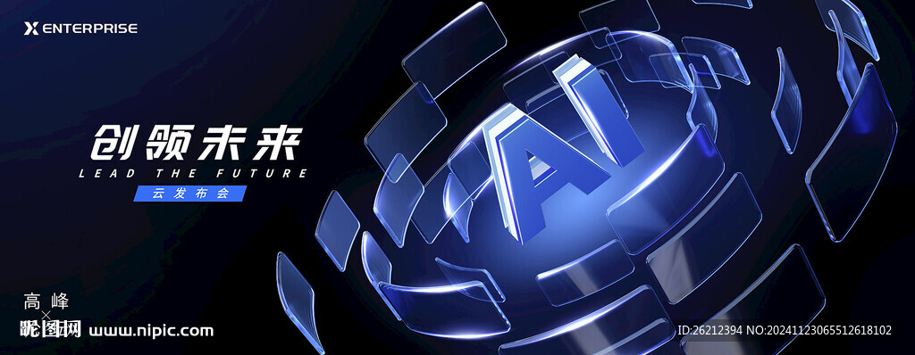AI人工智能科技kv主視覺