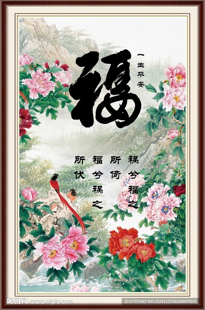 百福圖