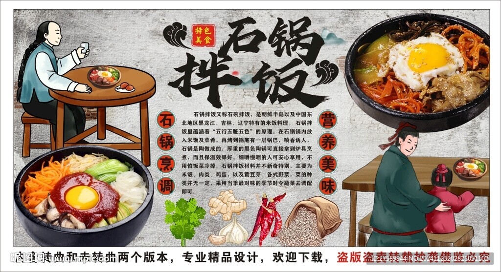 古風石鍋拌飯工裝背景墻裝飾畫