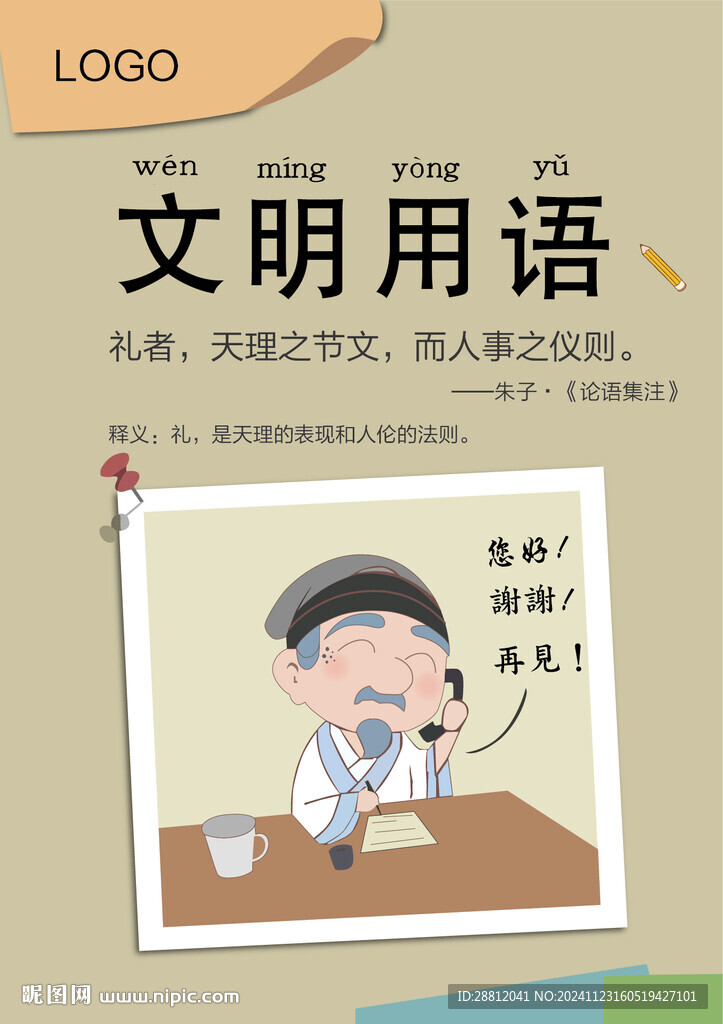 文化制度牌