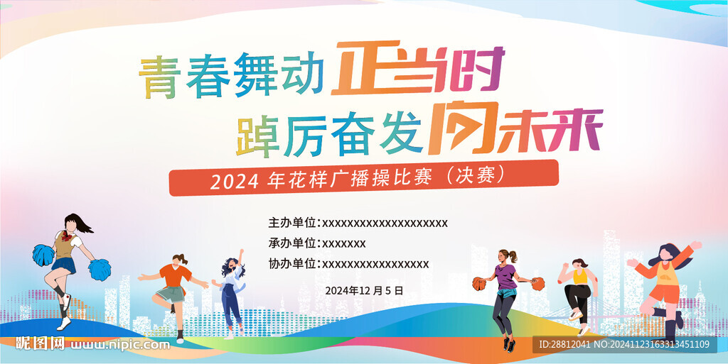 體操比賽KV