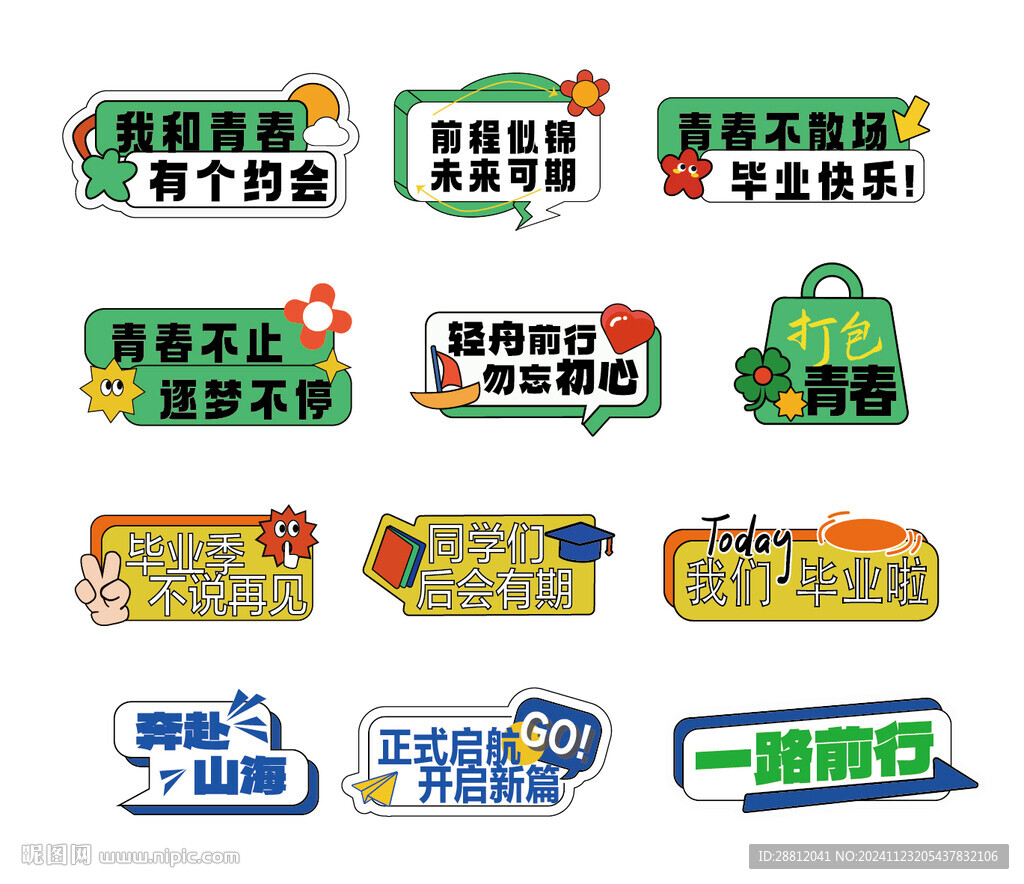 畢業手舉牌 