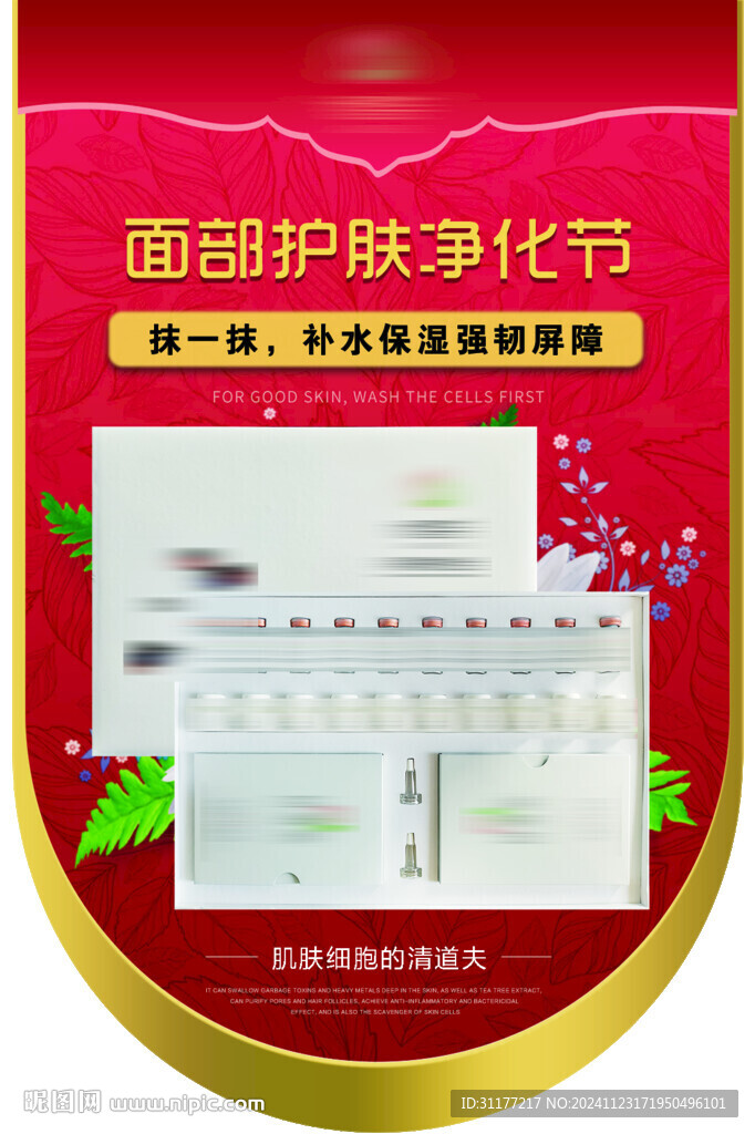 產(chǎn)品吊旗