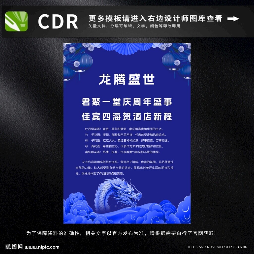 藍色慶典海報