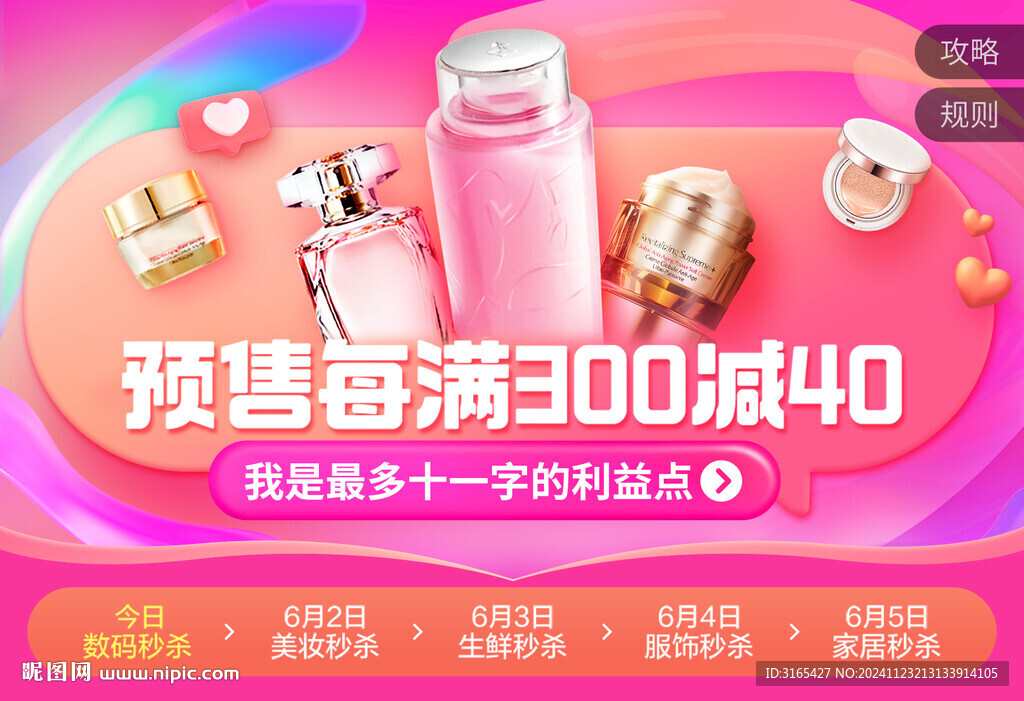 電商海報