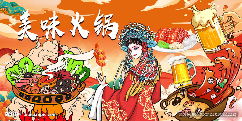 國(guó)潮火鍋背景燈箱