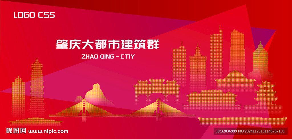 魅力肇慶