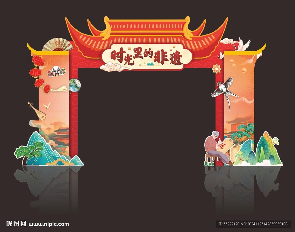 國潮拱門