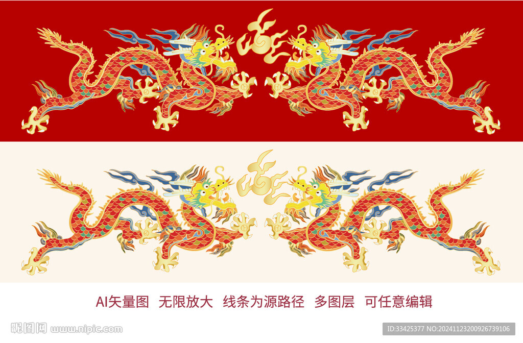 吉祥龍紋雙龍戲珠龍標簽