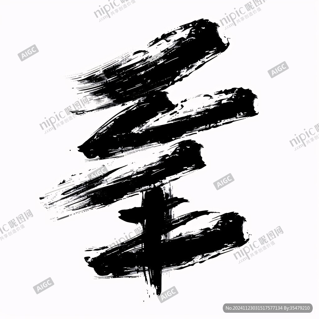 毛筆字年華
