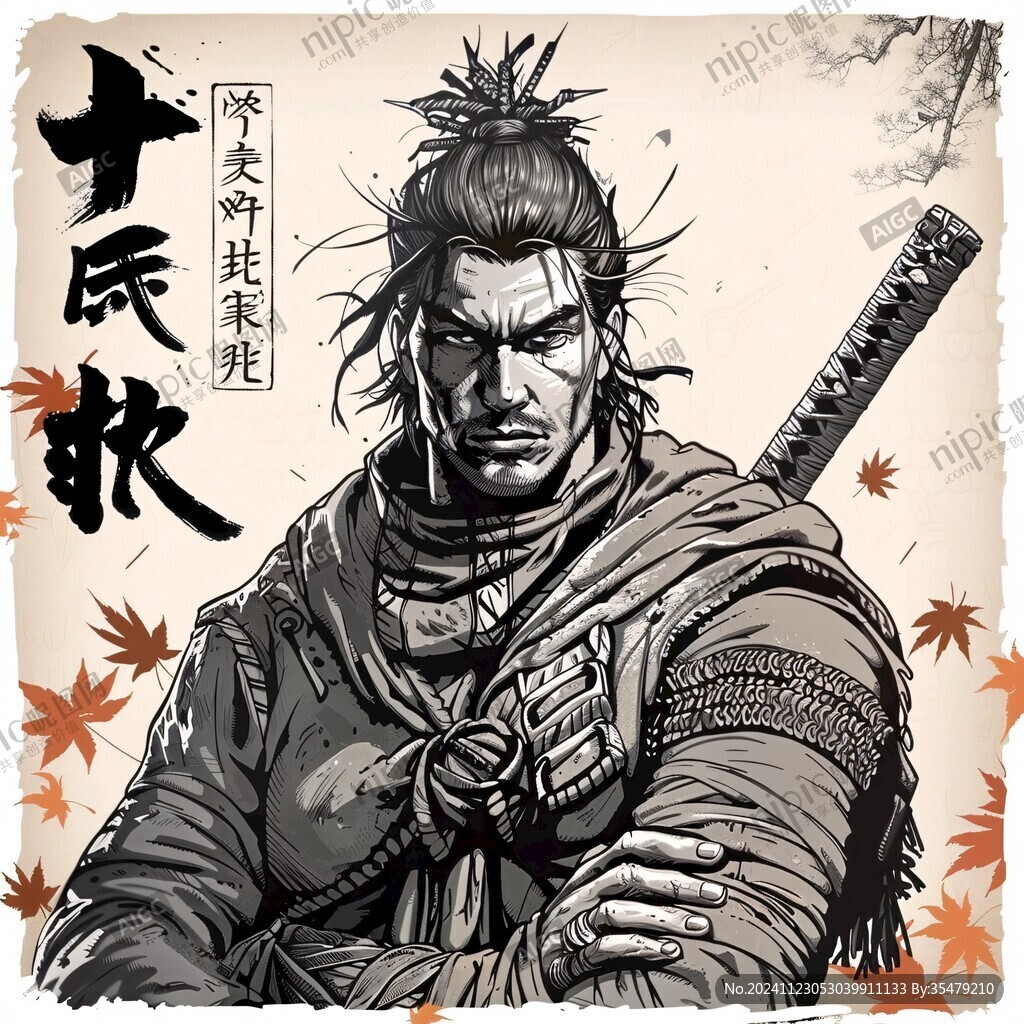 武士形象設(shè)計(jì)