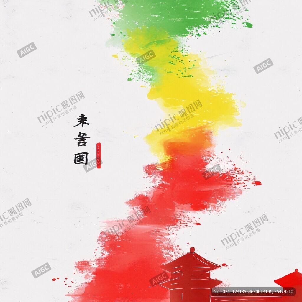 水墨橫店橫店紅色水彩