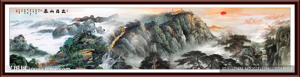 泰山日出國畫