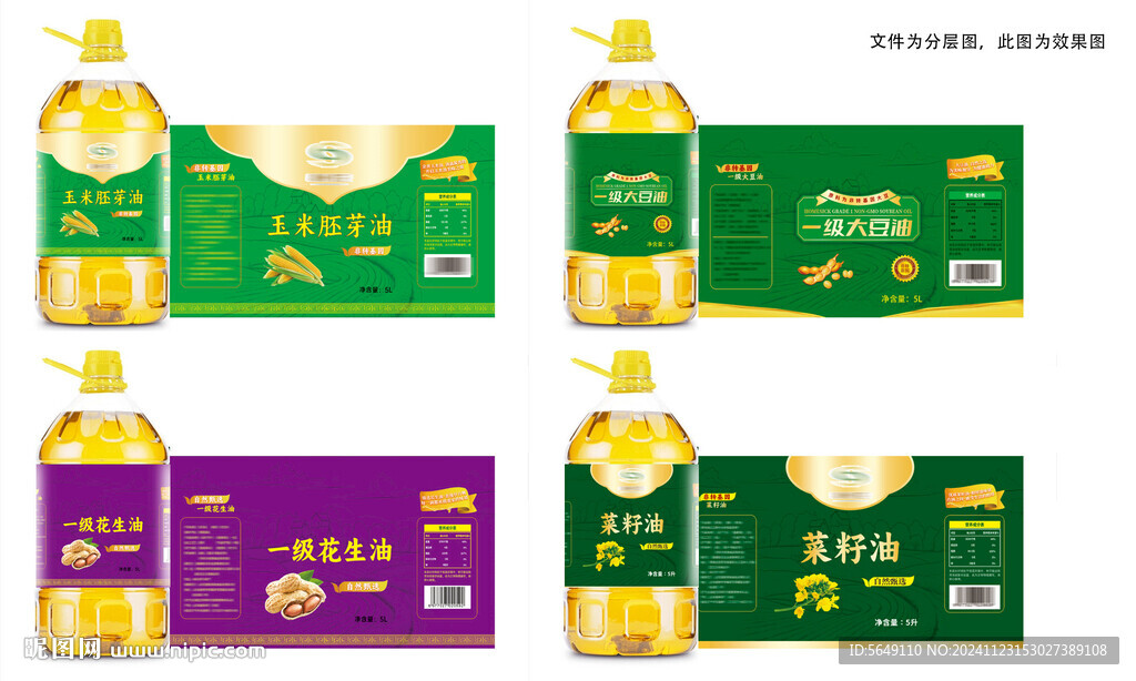 油桶標簽