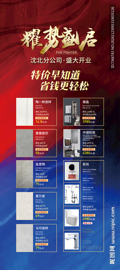 產(chǎn)品 長圖