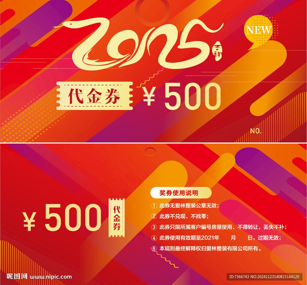 代金券  