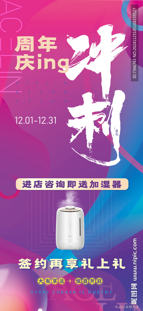 到訪禮 