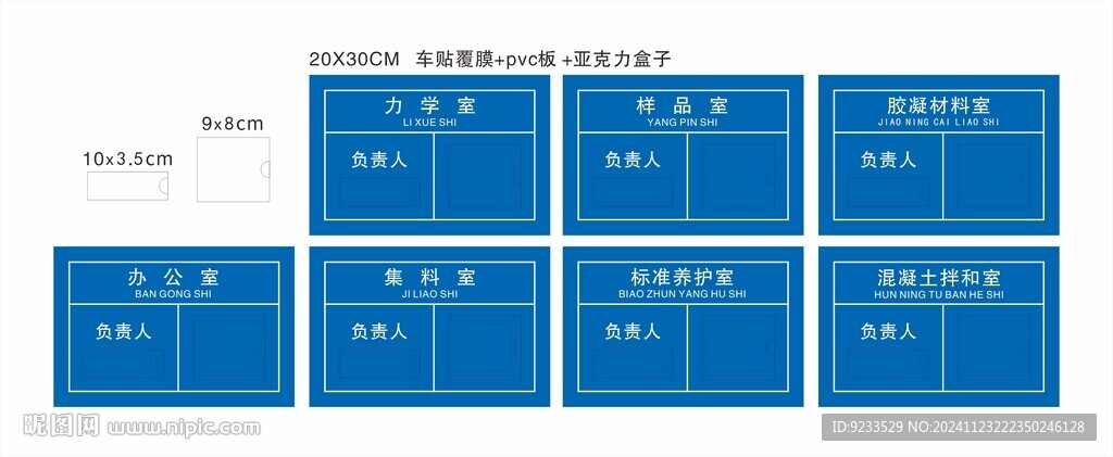 試驗室標識牌