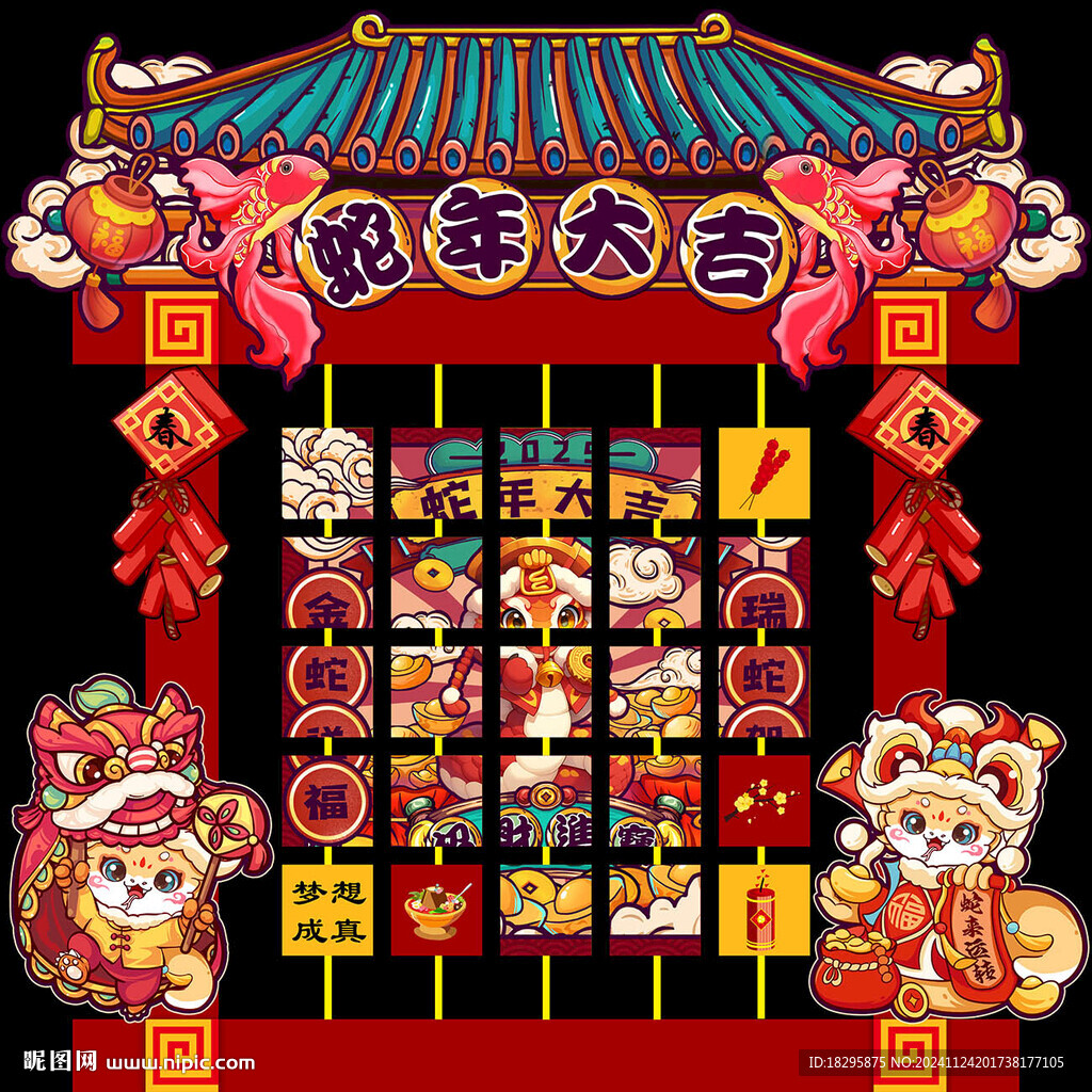 國潮蛇年翻牌美陳
