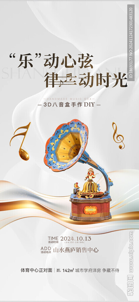  音樂活動  